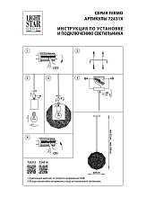 Подвесной светильник Lightstar Fermo 724314 2