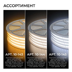 Комплект светодиодной влагозащищенной ленты Apeyron 12W/m 60LED/m 5050SMD RGB 5M 10-146 3