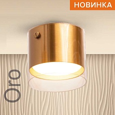 Потолочный светильник WOLTA WSL-GX53/07G