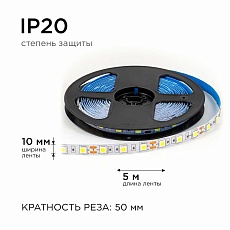 Светодиодная лента OGM 14,4W/m 60LED/m 5050SMD холодный белый 5M LSE-270 3