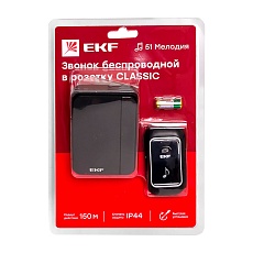 Звонок беспр. в розетку Classic (230В, черный, 51 мелод. с индик. 4 ур.) EKF DBS-002B