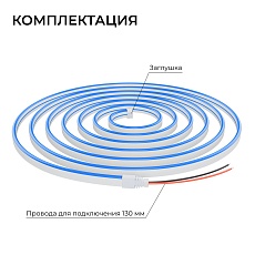 Светодиодный неон Apeyron 10W/m 120LED/m 2835SMD синий 5M 17-303 5
