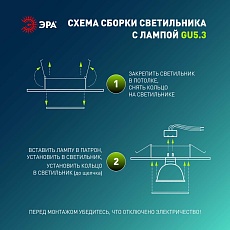 Светильник встраиваемый штампованный ЭРА ST2A WH SET 10 под лампу MR16 GU5.3 поворотный белый набор 10 шт Б0070924 3