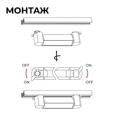 Трековый светодиодный светильник Apeyron 25-13 2