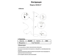 Торшер Kink Light Райви 08482-F,19 1