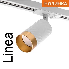 Трековый светильник WOLTA WTL-GU10/09WG