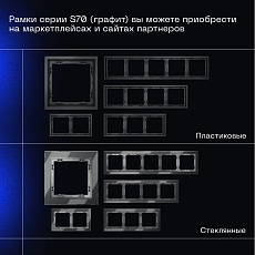 Проходной переключатель встраиваемый Voltum S70 одноклавишный 10А, (графит) VLS010307 4