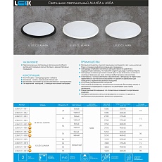 Потолочный светодиодный светильник LEEK LE LED CLL Alanta LE061211-006 1