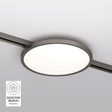 Трековый светодиодный светильник Denkirs Shine Flow DK5763-DN