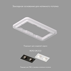 Закладная панель Denkirs DK2122-SCB 3