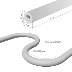 Гибкий неон Elektrostandard 9,6W/m 144LED/m 2835SMD холодный белый 50M a043547 2