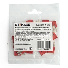 Центральная перемычка для ЗНИ самозажимных 2,5 мм² (JXB ST 2,5) 4PIN LD568-4-25 (DIY упак 20 шт),Stekker 39977 1