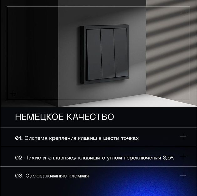 Выключатель встраиваемый Voltum S70 трехклавишный 10А, (графит) VLS030107 Фото № 9