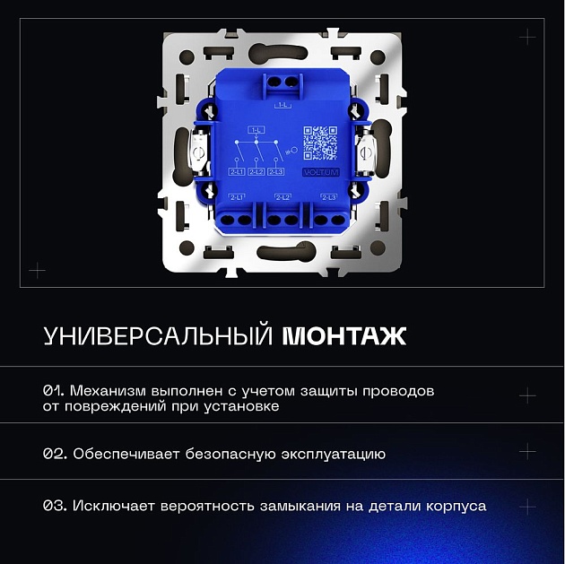 Выключатель встраиваемый Voltum S70 трехклавишный 10А, (графит) VLS030107 Фото № 7