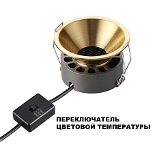 Встраиваемый светильник Novotech NOVA 359856 4