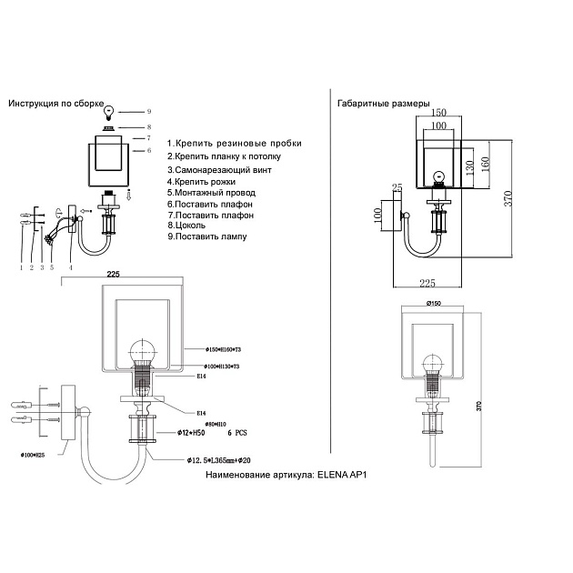 Бра Crystal Lux ELENA AP1 GOLD Фото № 2