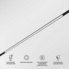 Трековый светодиодный светильник Elektrostandard (Умный дом) Slim Magnetic 85077/01 a063540