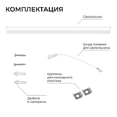 Линейный светодиодный светильник Apeyron 30-45 4