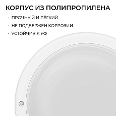 Светильник светодиодный герметичный OGM О28-01 3
