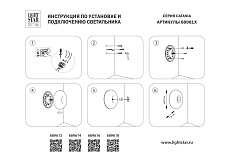Светильник настенно-потолочный (Бра) 10W 3000K оранжевый Catania Lightstar 689613 4