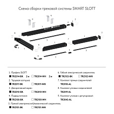 Подвод питания для шинопровода Denkirs Smart Base TR2100-WH 1