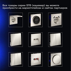 Выключатель встраиваемый Voltum S70 одноклавишный с подсветкой 10А, (кашемир) VLS010203 4