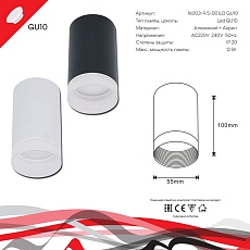 Потолочный светильник Reluce 16003-9.5-001LD GU10 WT 1