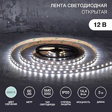 Светодиодная лента LAMPER 141-2021