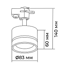 Трековый светильник Apeyron Ray 16-85 5