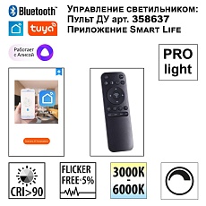 Трековый светодиодный светильник Novotech Shino Flum 359499 2