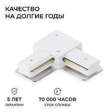 Коннектор угловой однофазный Apeyron 09-182 5