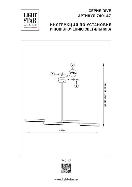 Люстра потолочная Dive Lightstar 740147 Фото № 2