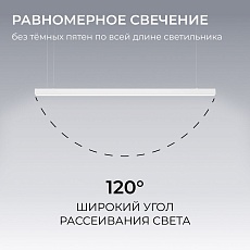Подвесной линейный светодиодный светильник Apeyron Levia 30-43 5
