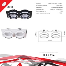 Встраиваемый светильник Reluce Technical 53003-9.0-002LD GX53 BK 1