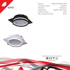 Встраиваемый светильник Reluce Technical 70002-9.0-001LD GX70 WT 3