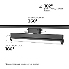 Трековый светодиодный светильник Apeyron 25-22 2