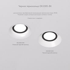 Кольцо декоративное Denkirs Inviz DK2085-BK 2