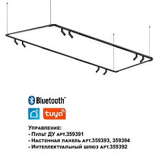 Трековый светодиодный светильник Novotech Konst Glat 359366 5