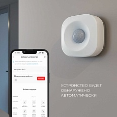 Датчик движения Elektrostandard (Умный дом) 76230/00 a060312 1