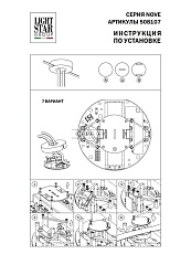 Блок питания Lightstar Nove 48V 100W 508107 2