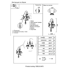 Бра Crystal Lux Odelis AP2 Gold 1
