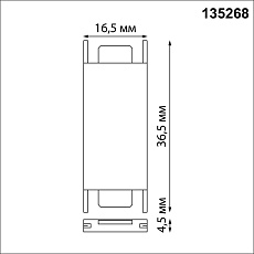 Коннектор прямой Novotech Shino Easy 135268 1