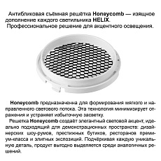 Трековый светильник Novotech PORT 359583 4