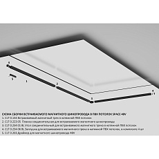 Встраиваемый магнитный шинопровод в натяжной потолок Crystal Lux Space CLT 0.134 01 L2000 BL 2