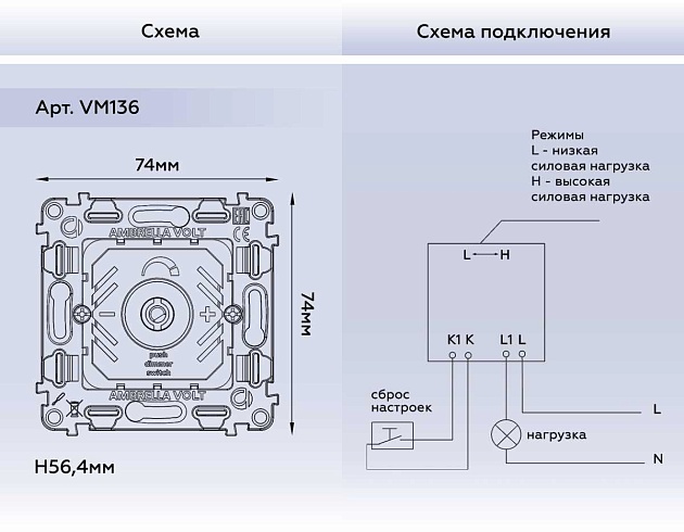 Диммер AMBRELLA VOLT VM136 изображение 3 Диммер AMBRELLA VOLT VM136 Фото № 3