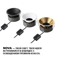 Встраиваемый светильник Novotech NOVA 359856 3