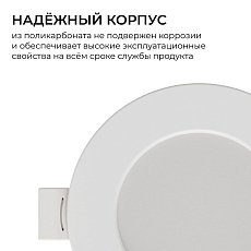 Встраиваемая светодиодная панель Apeyron 06-160 4