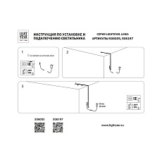 Блок питания 24V в розетку с подводом питания (506005+506197) к трекам Lightstar Linea 48W LP48W506197 2