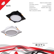 Встраиваемый светильник Reluce Technical 70001-9.0-001LD GX70 BK 4