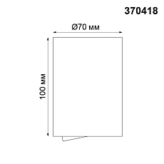Потолочный светильник Novotech Over Pipe 370418 2